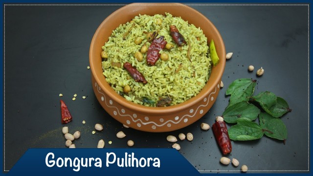 'గొంగూర పులిహోర | Gongura Pulihora | సంప్రదాయ ప్రసాదం పులిహోర | Traditional Festival Recipes'
