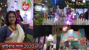 'খাইবার পাস কলকাতা 2020||Khaibar Pass Food Festival 2020...'