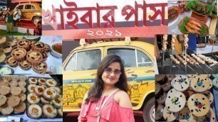 'Khaibar Pass 2021|ABP Ananda Khaibar Pass 2021|Kolkata food vlogs 2021|'
