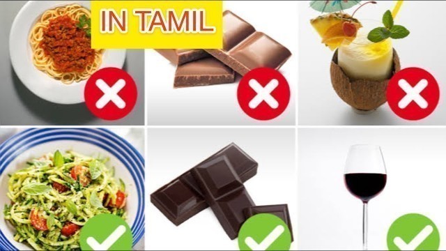 'Foods To Avoid For Weight Loss IN TAMIL(Works 100%)'