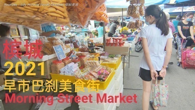 'Malaysia Penang jelutong street food market 2021 槟城早市美食街巴刹菜市'