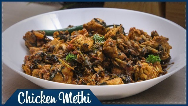 'Chicken Methi Recipe || చికెన్ మేతి తయారీ  ||Wirally Food'