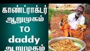 'Village Food Factory உருவான கதை | Story of Village Food Factory Daddy\'s Arumugam'