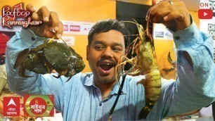 'ABP ANANDA Khaibar Pass 2021 - খাইবার পাস - Rooftop Rannaghar + The BIGGEST Food Festival in KOLKATA'