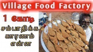 'Village Food Factory | How To Earning 1 Crore | 5 New Tips | Reasons | You Ma Tube |'