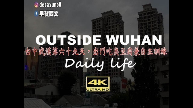 'Outside Wuhan: Daily life, Buying food from night market while Wuhan Lockdown China\'s corona virus.'