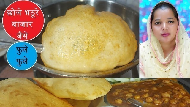 'Bhatura recipe | Chole Bhature Recipe | Punjabi Chole Bhature Recipe | Punjabi Village food Factory'