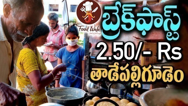 'Breakfast - 2.50/- rs - West Godavari Food - Food Wala'