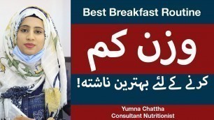 'Breakfast For Weight Loss In Urdu/Hindi | Diet Food In Breakfast | Weight Loss Diet | Yumna Chattha'