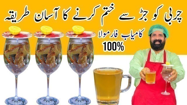 'How to lose Belly Fat | Cinnamon Tea for Weight Loss | Urdu/Hindi | BaBa Food RRC'