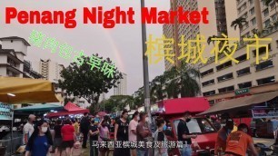 'Malaysia Night Market Street Food @ Penang Perak Road Pasar Malam'