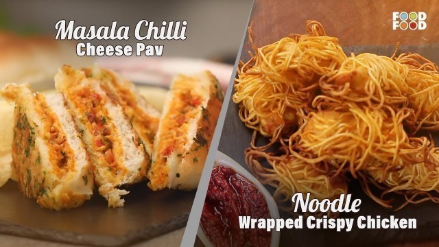 'मसाला चिल्ली Cheese Pav | Noodles व्रैप Crisp चिकन | FoodFood'
