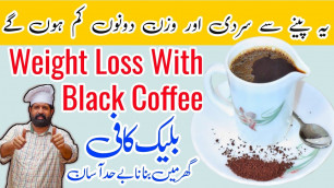 'How to make Black Coffee | Black Coffee Recipe for Weight Loss  | Coffee without Milk BaBa Food RRC'