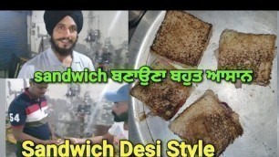 'Desi Sandwich Recipe / Easy recipe @Village food factory @Desi Chef Mahlan @Kala Mahal Vlogs'