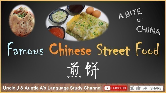 'Chinese Street Food | Chinese Crepe Jianbing | A Bite of China, Beijing Jianbing | Tianjin Jianbing'