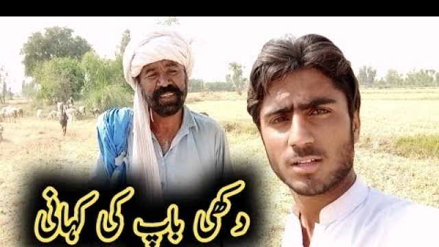 'Dukhi bap ki kehani | RJ mehwish | vella Munda | Pak village food | number dar | saraiki vlogs'