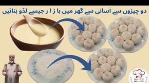 'Coconut Ky Ladoo Recipe | Food Factory  By Manzoor'