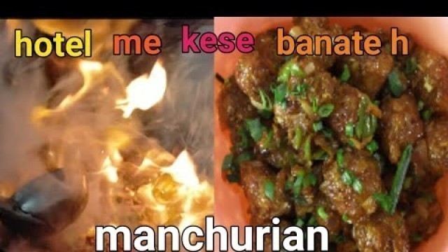 'how to make veg manchurian | veg manchurian kese banate h | food tech manish | manish Agarwal'