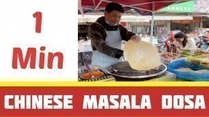 'China Masala Dosa | China street food | Dosa recipe | idli dosa | China food'