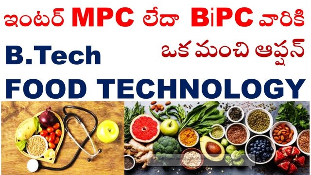 'ఇంటర్ MPC లేదా BiPC వారికి ఒక మంచి ఆప్షన్ B.Tech FOOD TECHNOLOGY how is btech food technology'