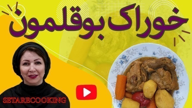 'خوراک بوقلمون/Turkey feed'