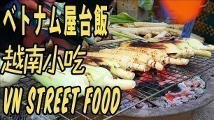'[STREET FOOD] HOW TO COCK “BAP NUONG” IN VIETNAM [J-People explore VN]'