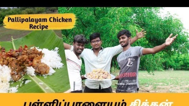 'Chicken Pallipalayam | Pallipalayam Chicken | Teasty Chicken Recipe | Food Tech Tamil'