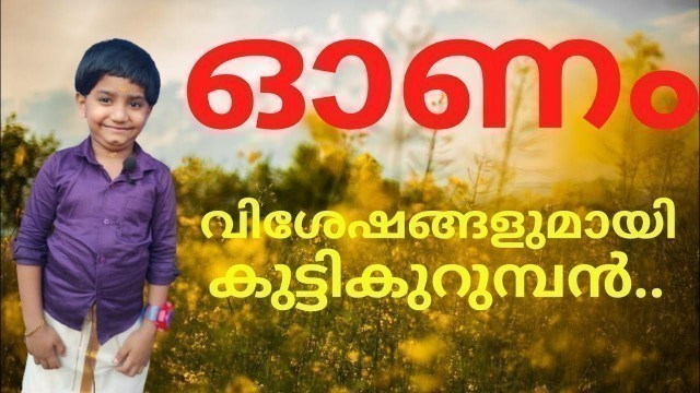 'Onam Festival 2020|ഓണം 2020 Simple Speech in Malayalam | #Food Tech View'