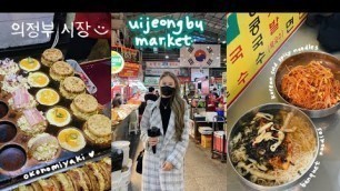 'uijeongbu market korean street food 