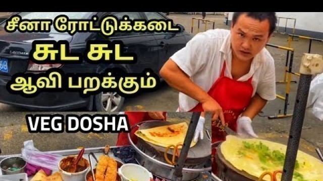'China Street Food Vlog Tamil|Maida vegtable egg Dosa China|china situation|Tamiltraveler'