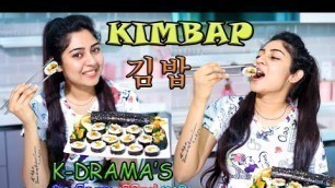 'How to make kimbap / K-Drama’s වල තියෙන කිම්පප් හදමු / korean food /කොරියන් කෑමක් හදමු / Gimbap'