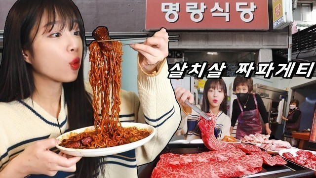 '소고기+짜파게티 조합