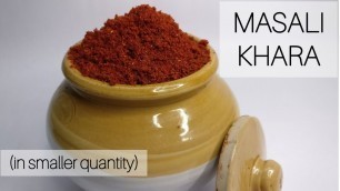 'ಮಸಾಲಿಖಾರ|ಕಡಿಮೆ ಪ್ರಮಾಣದಲ್ಲಿ ಸುಲಭವಾಗಿ ಮಾಡಿ ನೋಡಿ|Tips&Tricks to Prepare North karnataka Masala Powder'