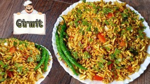 'Girmit Recipe / ಉತ್ತರ ಕರ್ನಾಟಕದ ಮಸ್ತ್ ಗಿರ್ಮಿಟ್ / Girmit Recipe in Kannada / ಗಿರ್ಮಿಟ್ / #Girmit'