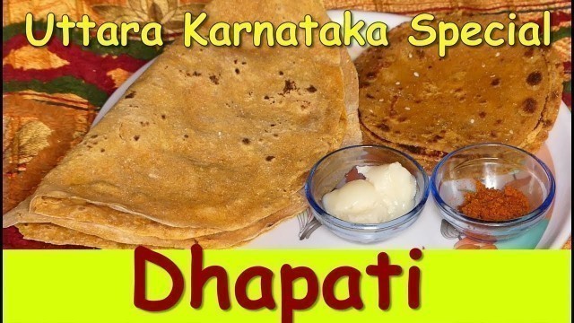 'uttara karnataka special dhapate recipe in kannada|dapati recipe in kannada'