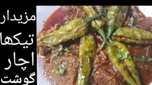 'Achar Gosht Recipe By Mixed Food Tech'
