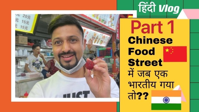 'Chinese Street Food Part 1 || Flying Mani ||Indian In China || Chinese Fast Food'