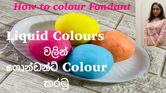 'How to Colour Fondant | ෆොන්ඩන්ට් වර්ණ ගැන්වීම |Coloring Fondant'
